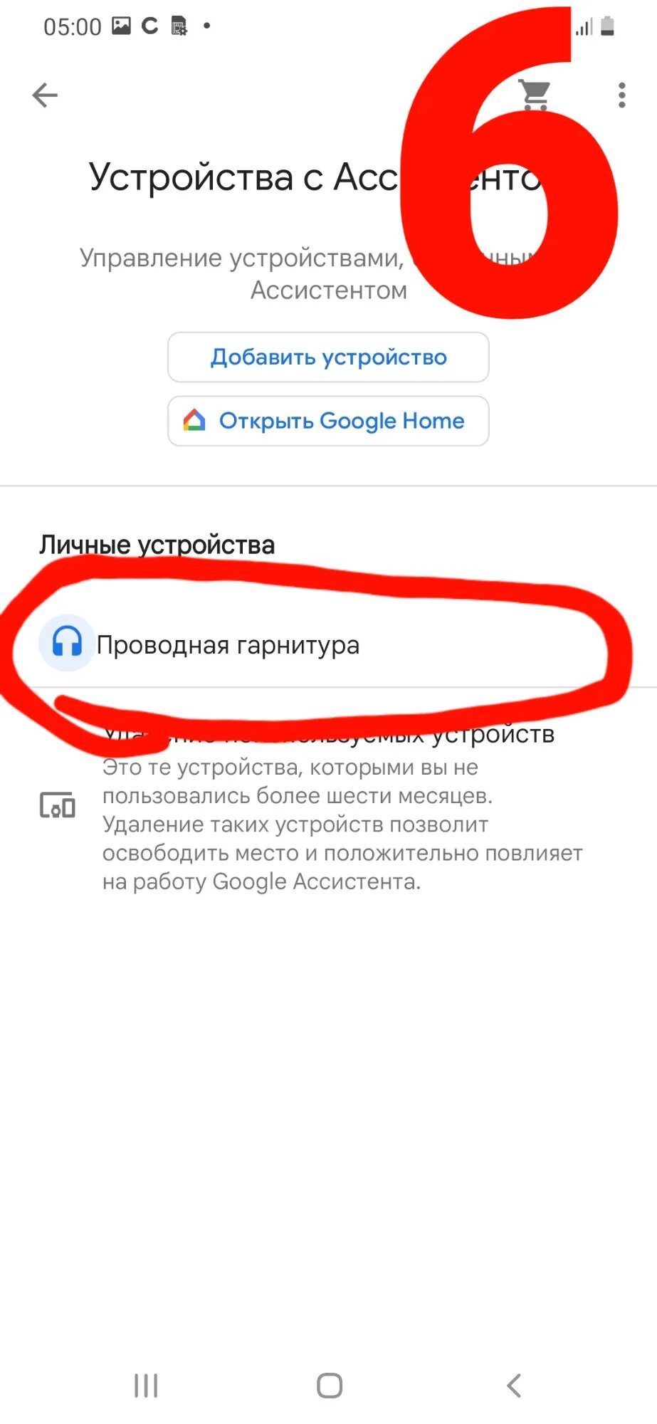 «Что делать, если наушники включают Гугл, ставят видео на паузу ...