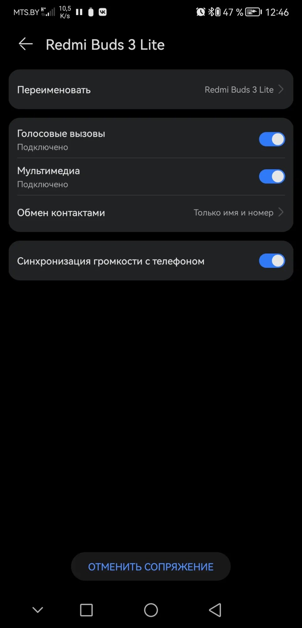 «Bluetooth наушники стали тихо играть на максимальной громкости, но ...