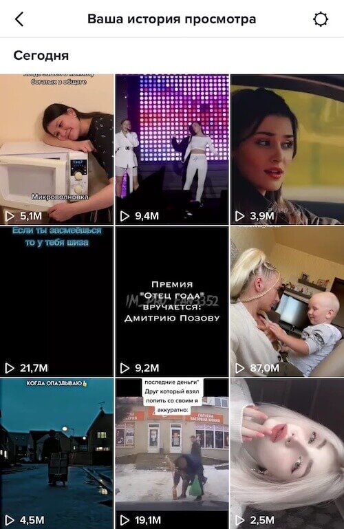 Где отыскать просмотренные ролики?