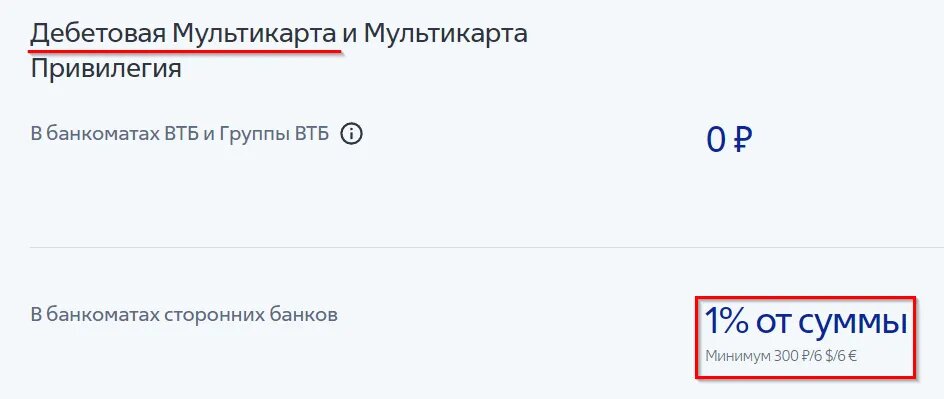 Картинки ПОЧЕМУ НЕ ПРИХОДЯТ ДЕНЬГИ НА КАРТУ ВТБ
