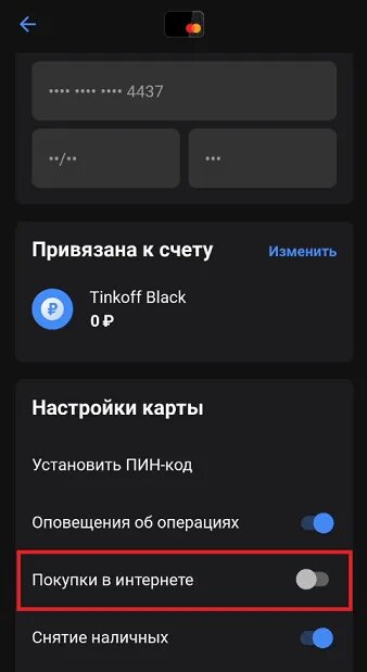 «Как отписаться от платных подписок?» — Яндекс Кью