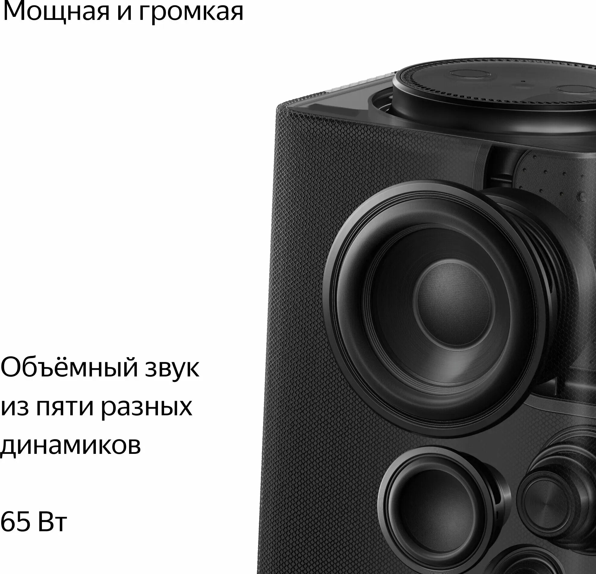 «Вышла Яндекс Станция Макс с Zigbee за 29 990 рублей - возможности и ...