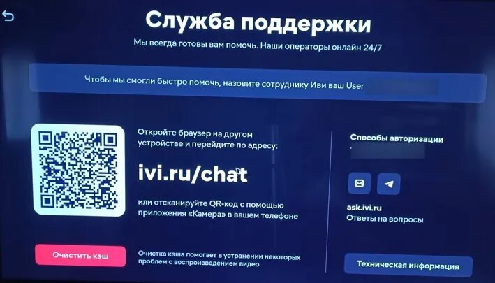 «Ivi.ru как отключить подписку?» — Яндекс Кью