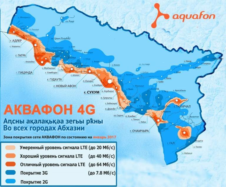 Какой новый график света в абхазии