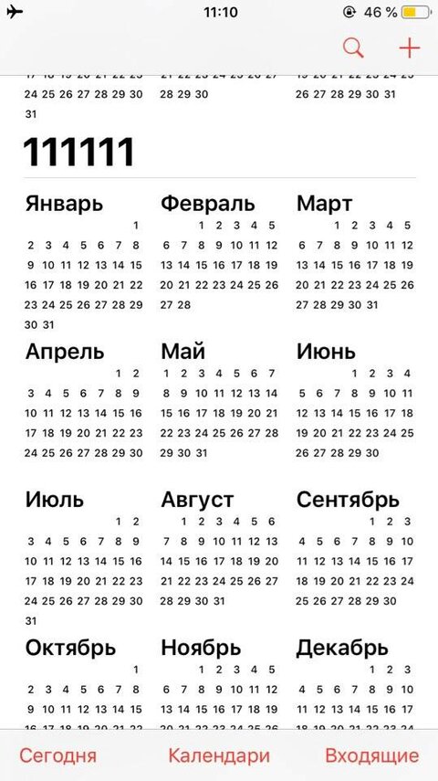 На каком году заканчивается календарь в iPhone?» — Яндекс Кью