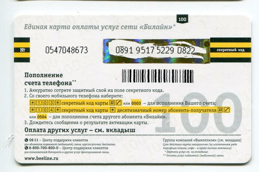 Zakazpodarka ru активация карты единая карта оплаты мобильной связи