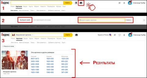 Определить Картинку По Фото Яндекс Загрузить