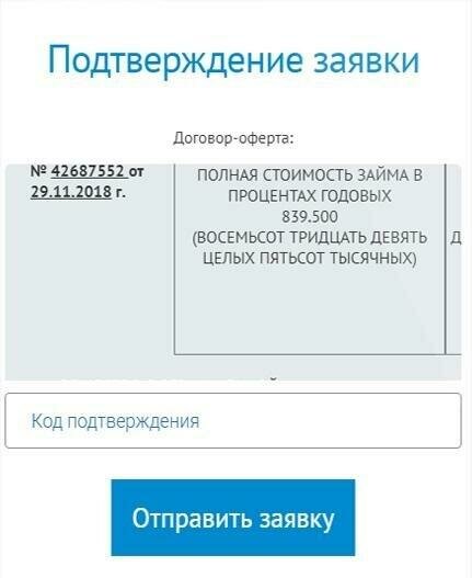 Займы до 30000 рублей на карту сроком на 12 месяцев