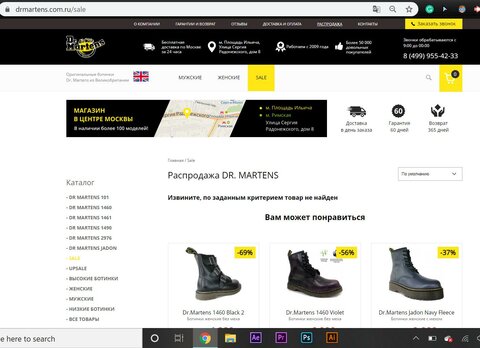 dr Martens.png