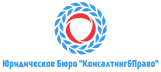 Лого КонсалтингПраво.png