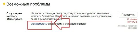 ознакомиться с ошибками.jpg