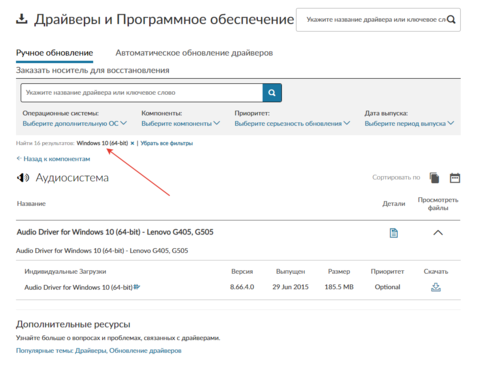Через 30-60 Сек Падает Качество Звука На Ноутбуке Lenovo G505.