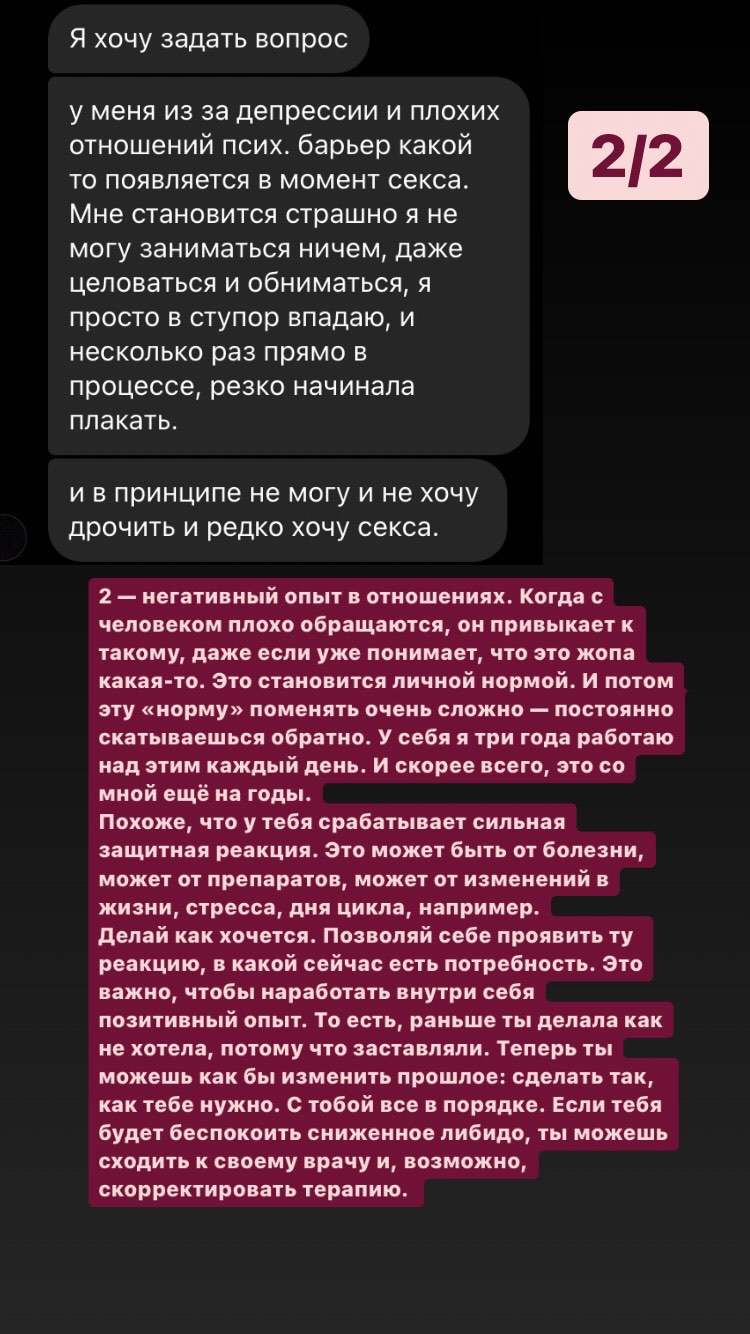 Хочу больше секса,но мой парень нет - 72 ответа на форуме riosalon.ru ()