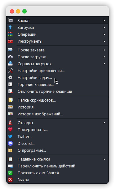 «Как убрать звук Print Screen в ShareX? » — Яндекс Кью
