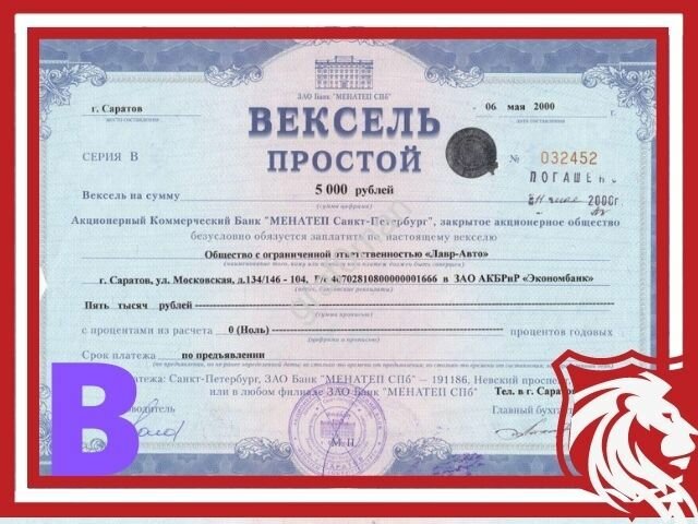 «Что такое вексель?» — Яндекс Кью