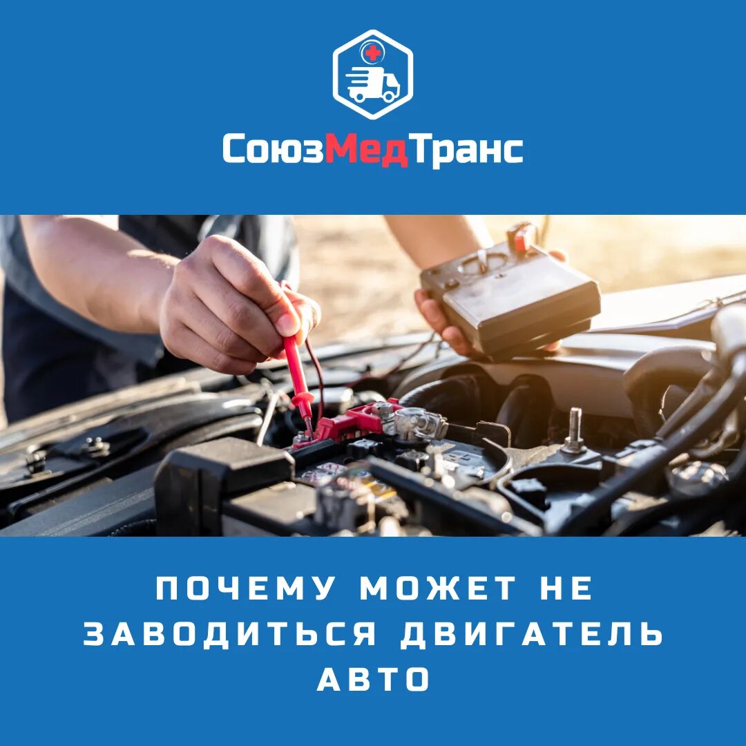 «Почему может не заводиться двигатель авто» — Яндекс Кью