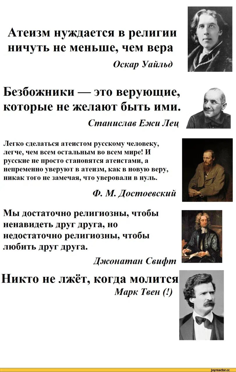 Атеистические картинки про религию