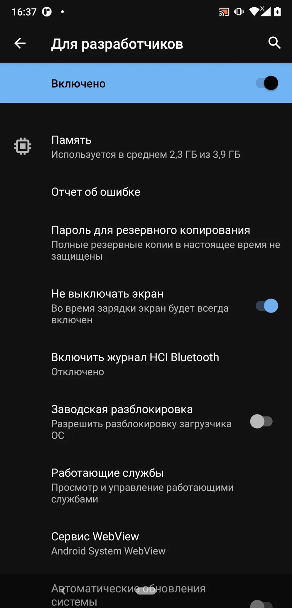 «Трансляция звука со смартфона на пк и управление громкостью с помощью ...