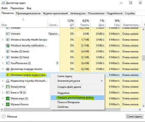 Изоляция графов аудиоустройств Windows 8.1 грузит процессор, что делать?» —  Яндекс Кью