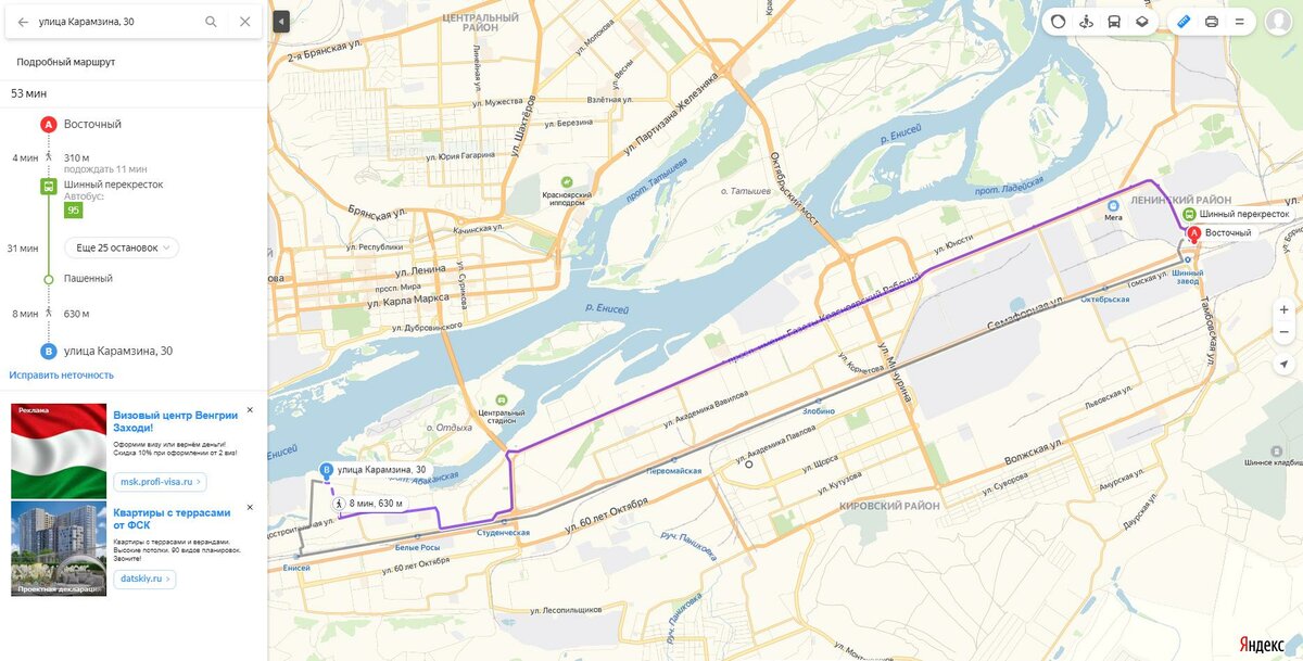 Карта в черном списке общественный транспорт красноярск что делать