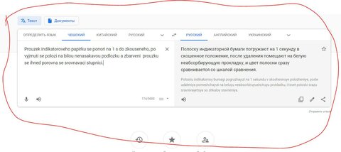 Гугл Переводчик Фото Яндекс