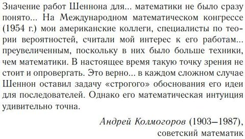 Кто такой Клод Шеннон и о чем его «теория информации»?» — Яндекс Кью