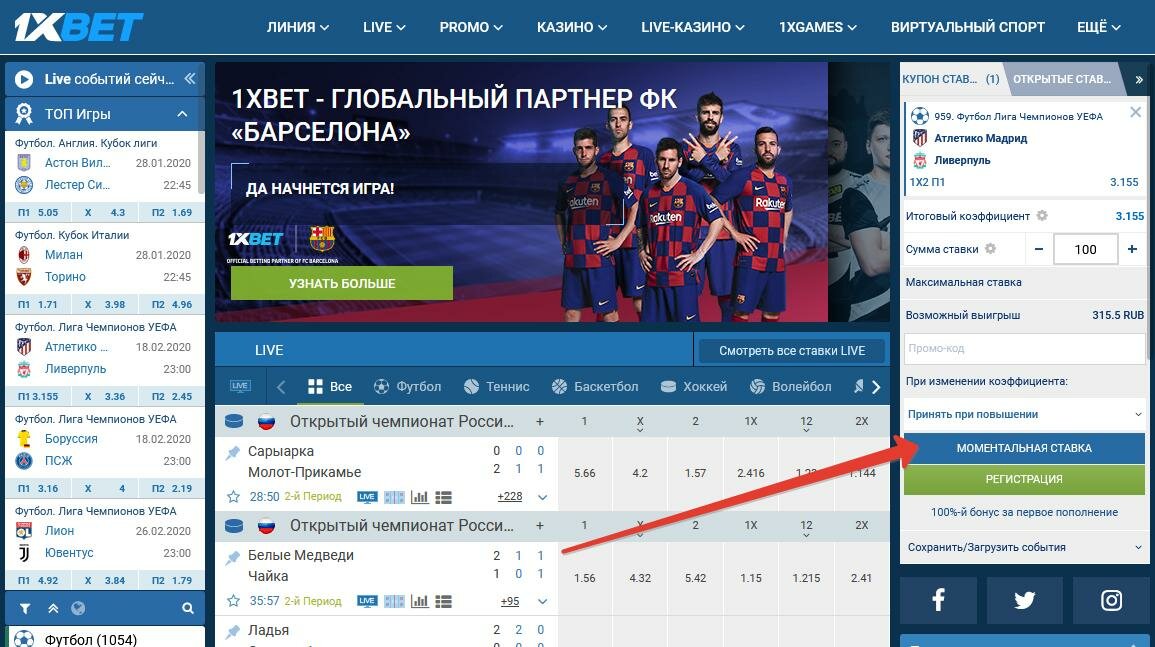 1xBet бонус среда x2: условия акции, как использовать и отыграть