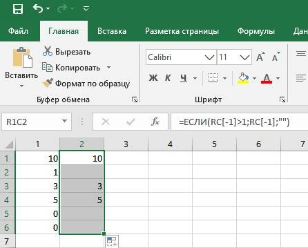 Как скопировать формулу из другой таблицы Как в экселе перенести данные из одной ячейки в другую при выполнении условия?" 