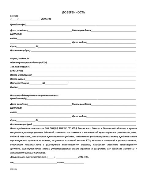 «Как написать доверенность, если я со своего личного кабинета записываю ...