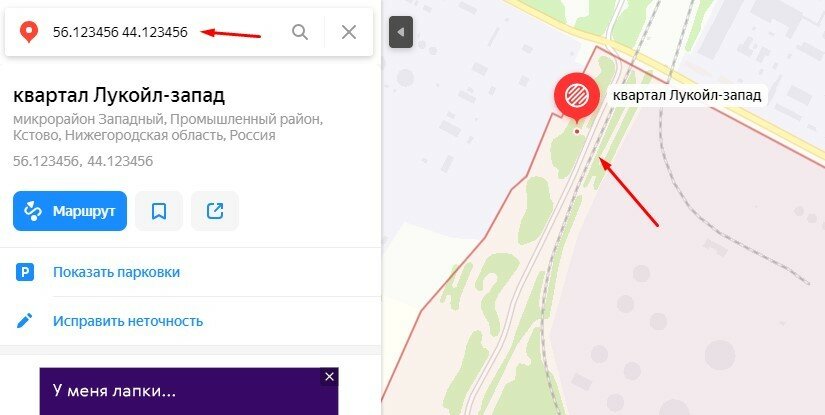 Поиск места в москве по