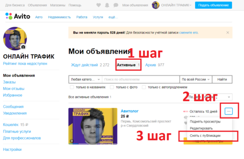 Как Удалить Фото С Авито Из Объявления