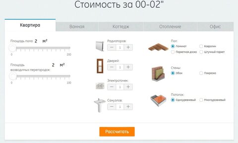 Калькулятор отделки WHITE BOX.jpg