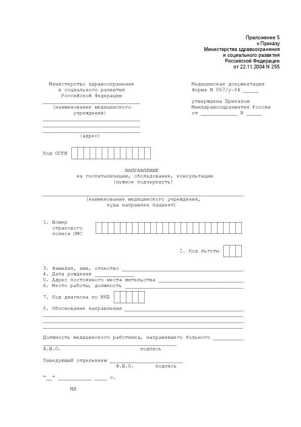 Справка 028 у образец