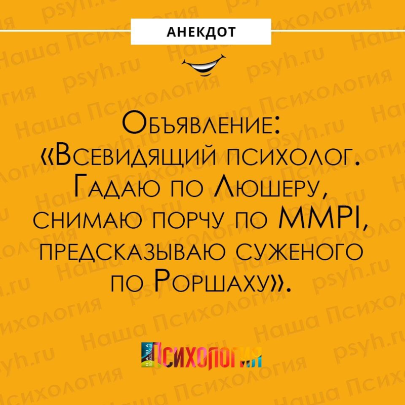Лучше плакать у психолога чем смеяться у психиатра картинки
