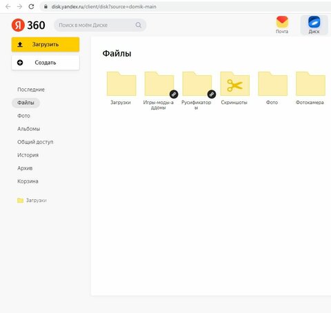 Перенос Фото На Яндекс Диск
