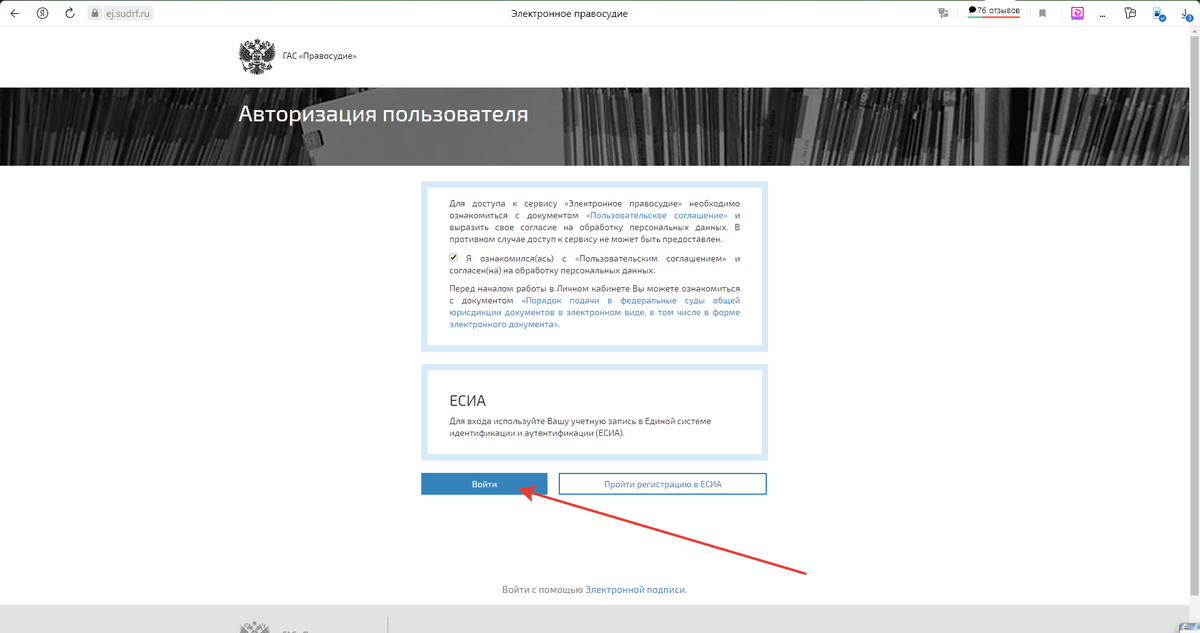 Образец заявления на предоставление доступа к делу гас правосудие образец