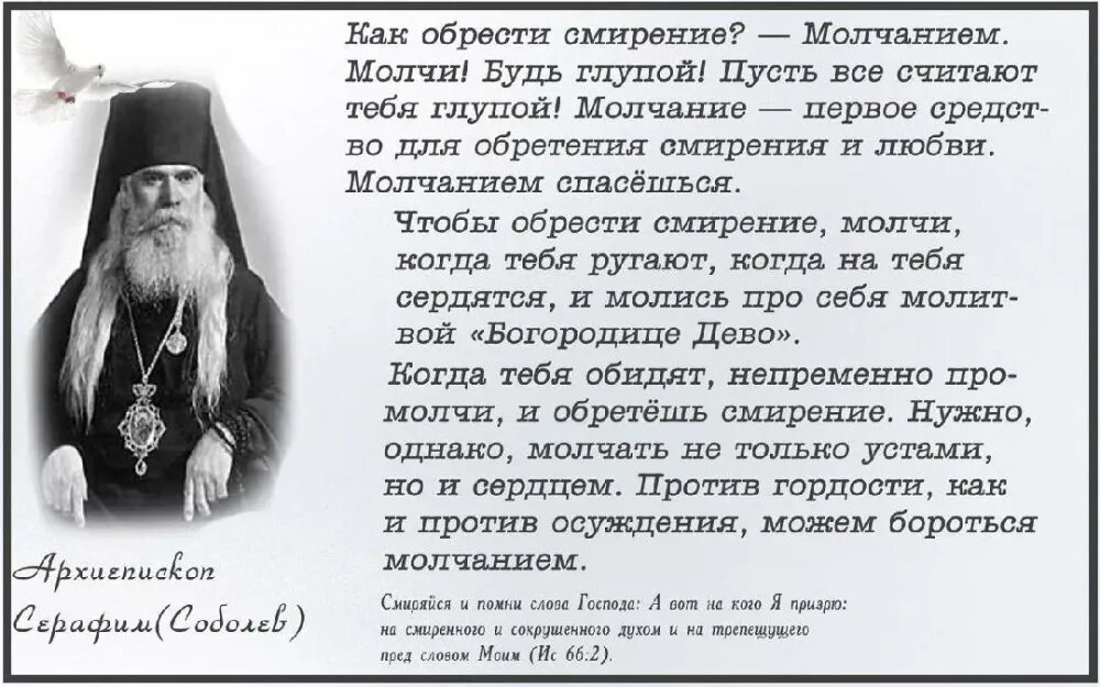 Смирение примеры из жизни