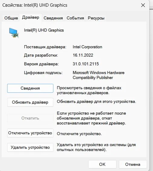 Что Будет Если Я Удалю/Отключю Драйвер Видеокарты В Диспетчере.