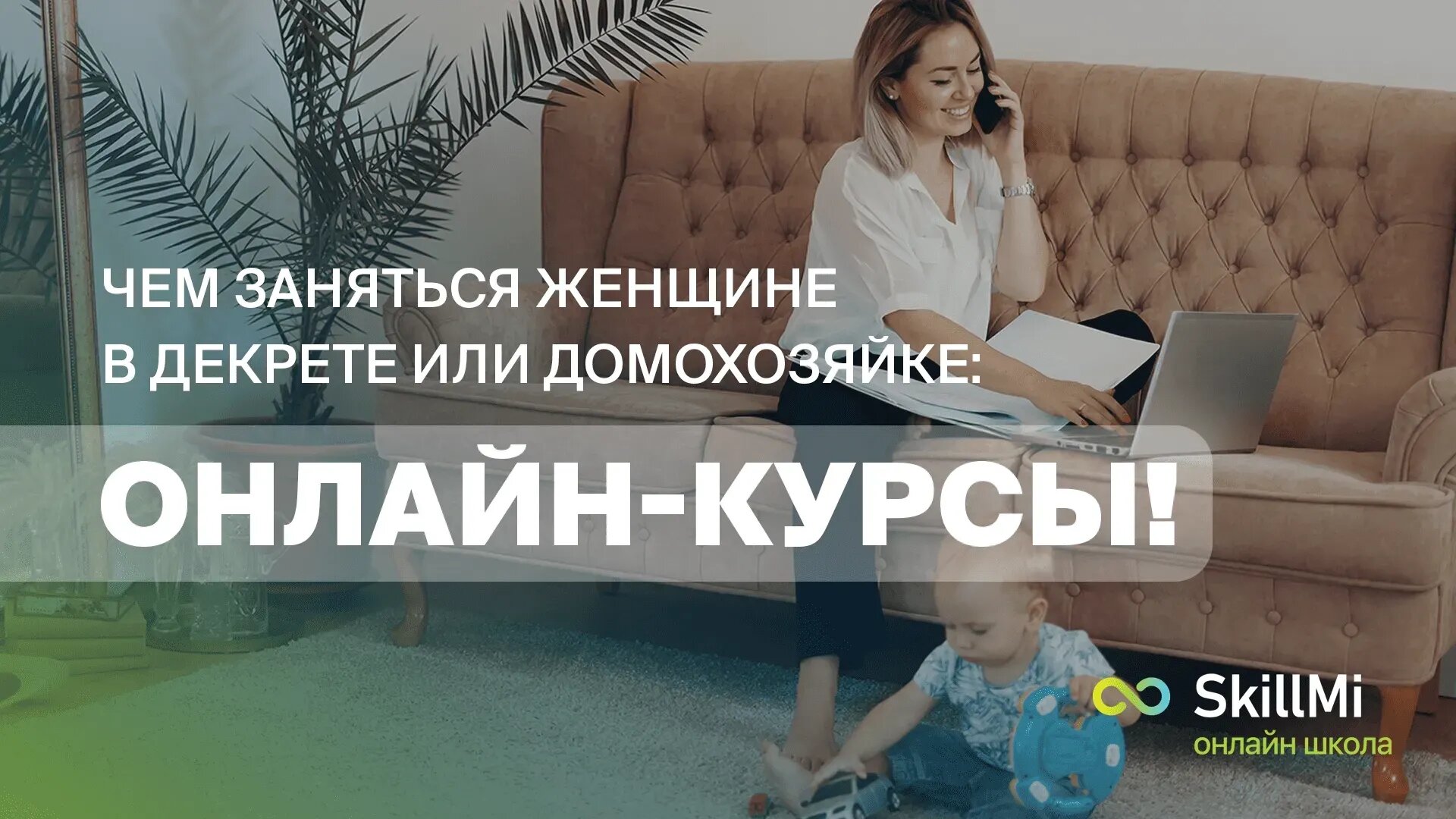 Интервью-ролик с Людмилой Петрановской о книге «Лайфхаки для работающей мамы»