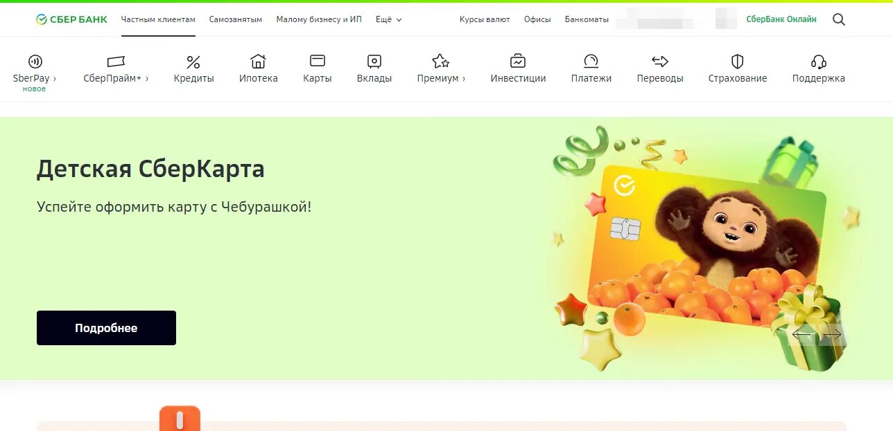 «В течении какого времени должны вернуться деньги на карту после отмены ...