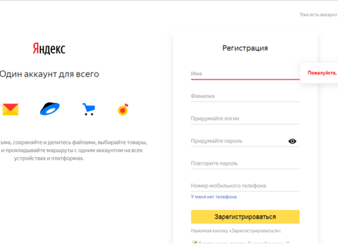 Как Загрузить Фото Почта Яндекс
