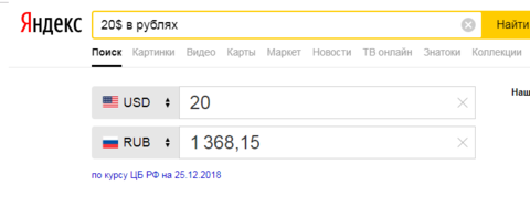 Сколько 20 долларов в русских рублях внж болгарии для россиян 2021