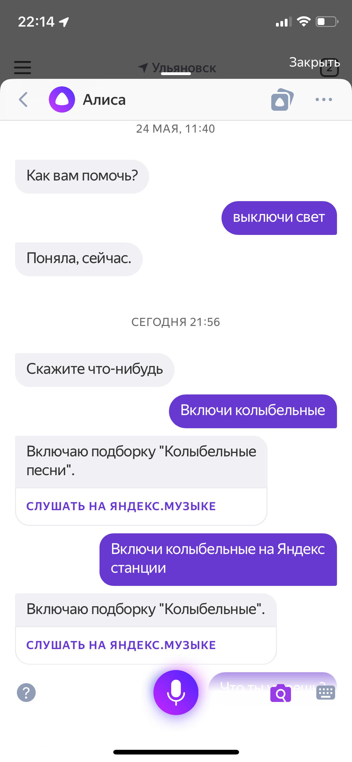 Яндекс добавил в Алису нейросеть нового поколения Danger Zone Play Дзен