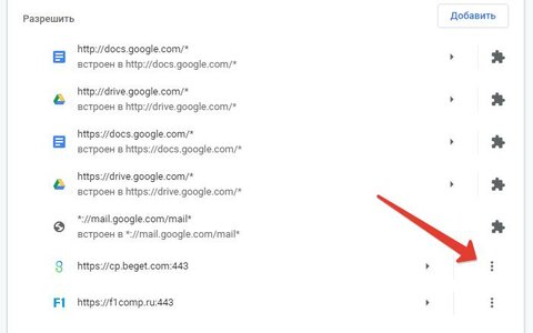 отключение уведомлений в Хроме.png