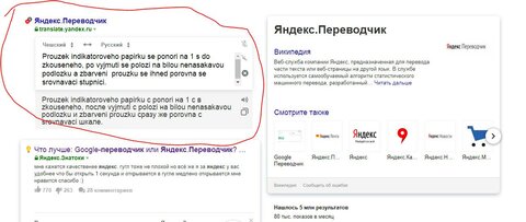 Яндекс алиса переводчик по фото