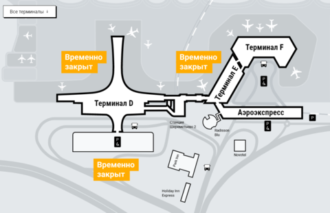 Оставить машину в шереметьево