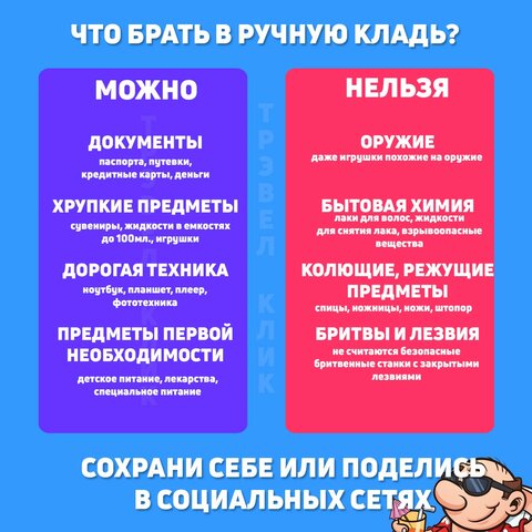 что можно.jpg