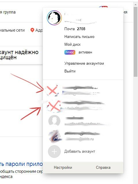 Как Удалить Фото Из Аккаунта Яндекс