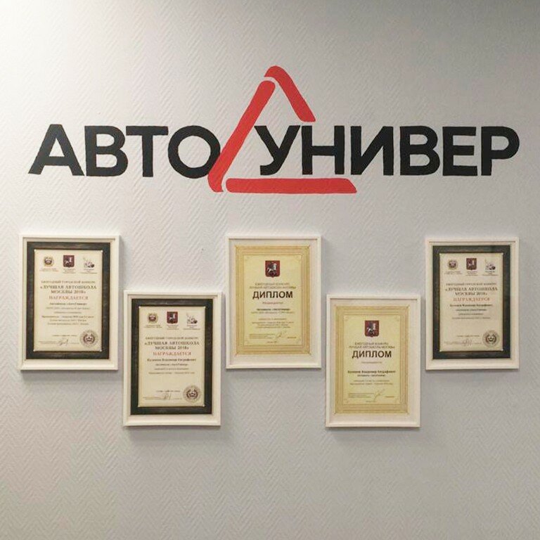 Автошкола Кыргызстан