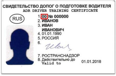 Допог фото нового образца